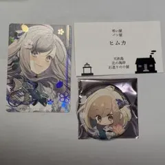 オランピアソワレ 特典 1週目 バッジA ヒムカ ×2個 オラソワ展 - メルカリ