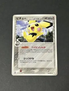 2026年最新】ピチューデルタ種の人気アイテム - メルカリ