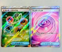 エネルギーリサイクルSR ワンダーパッチSR２枚セット ムニキスゼロ収録カード