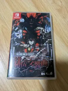 紅魔城レミリア 緋色の交響曲　Switch