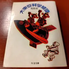 Item thumbnail for item f7771a8a-b68d-4816-8088-35a669d8e4fc