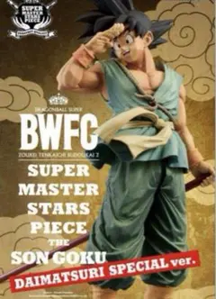 ドラゴンボール超 造形天下一武道会3 ダイマツリver. バイバイ悟空