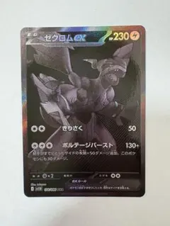 2026年最新】ゼクロムex BWRの人気アイテム - メルカリ