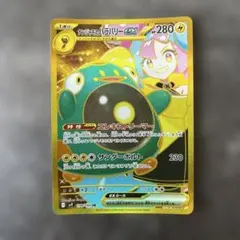 ナンジャモのハラバリーex URタイカイデンAR ナンジャモのハラバリーex ur1枚、ナンジャモのタイカイデンar 2枚