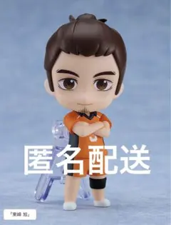 2026年最新】東峰旭 ぬいぐるみの人気アイテム - メルカリ