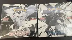 拡張パック ブラックボルト ホワイトフレア 各1BOXセット シュリンク付き