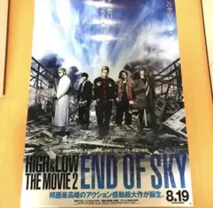 HiGH&LOW THE MOVIE2 END OF SKY クリアポスター