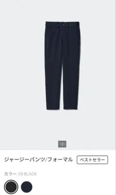 UNIQLO ジャージーパンツ フォーマル ブラック 160