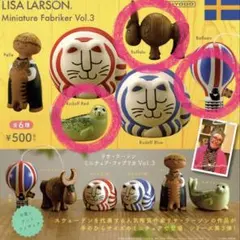 リサ・ラーソン ミニチュア・ファブリカ vol.3 【アソート4種セット