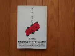 Item thumbnail for item d8bc9f86-2c59-4d08-9414-e568cce429d0