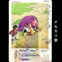 ⭐️スーパードラゴンボールヒーローズ 魔人ブウ：善 UGM6-008 DA