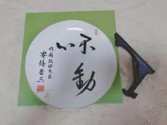 2025年最新】安倍晋三 不動心の人気アイテム - メルカリ