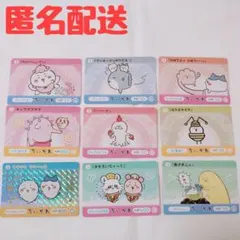 ちいかわ カードダスセット