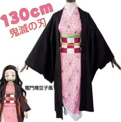 竈門禰豆子風　鬼滅の刃　コスチューム　衣装　なりきり　仮装　コスプレ　キッズ
