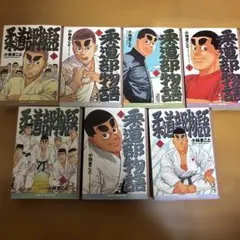 超激レア！！ 文庫版 柔道部物語 全巻セット 小林まこと 1〜7巻