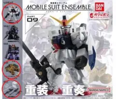 機動戦士ガンダム　モビルスーツアンサンブル９　陸戦型ガンダムセット