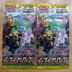 ゆ*森様 絶版 未開封パック 26袋 スクランブルバトル産 イーブイヒーローズな 強化拡張パック『イーブイヒーローズ』(S6a)【未開封パック】{-}