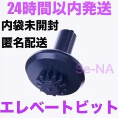 ベイブレードX エレベート ビット ピンク 5個セット 未開封品 2025年最新】ベイブレードx ビット エレベートの人気アイテム