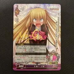 Lycee リセ　ビジュアルアーツ　朱鷺戸 沙耶　風音　声優直筆サイン Lycee リセ ビジュアルアーツ 朱鷺戸 沙耶 風音 声優直筆サイン