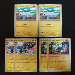 シビシラス　シビルドン　シビビール　進化ライン　ブラックボルト