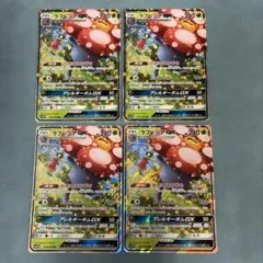 ラフレシアGX 4枚　RR SM11b ドリームリーグ 003/049