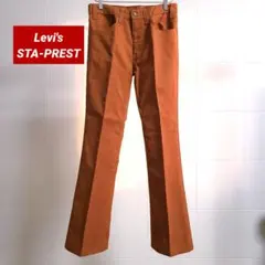 新品【Levi's】STA-PREST ステイプレスト スタプレ フレア パンツ