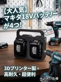 2026年最新】マキタ充電器 18v 6aの人気アイテム - メルカリ