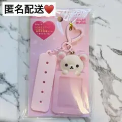 SAN-X　サンエックス　コリラックマ　えらんでコ　カスタムキーホルダー　新品