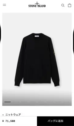 2025年最新】STONE ISLAND ニット・セーターの人気アイテム - メルカリ