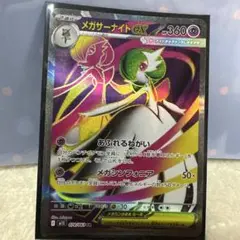 2026年最新】メガサーナイトex srの人気アイテム - メルカリ