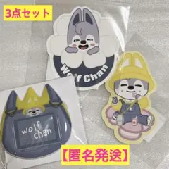 SKZOO POPUPオンラインくじ ウルフチャン バンチャン 3点セット︎