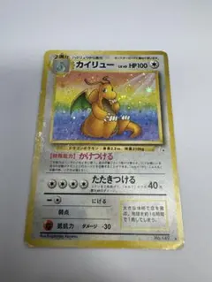 カイリュー ★ 第3弾拡張パック 化石の秘密のサムネイル