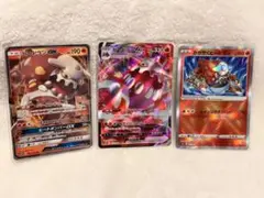 ヒードラン　3種3枚セット　ポケモンカード