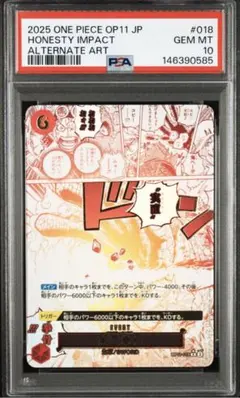 ONE PIECEカードゲーム HONESTY IMPACT実直拳直psa10 ONE PIECEカードゲーム HONESTY IMPACT実直拳直psa10 - メルカリ