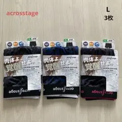 【新品3枚】acrosstage メンズ ボクサーブリーフ パンツ L 下着