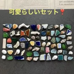 シーグラス 工作素材