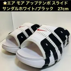 2026年最新】nike モアテン サンダル 27の人気アイテム - メルカリ