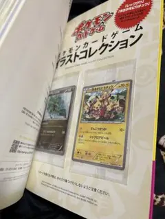ポケモンカードゲーム イラストコレクション レックウザ ピカチュウのサムネイル