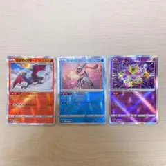 かがやくリザードン かがやくゲッコウガ　かがやくフーディン　3枚セット