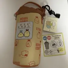 すみっコぐらし ペットボトルホルダー 保冷保温 えびふらい あじふらいのサムネイル