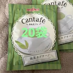 BROOK'S かんたフェ 抹茶カプチーノ 20袋セットのサムネイル