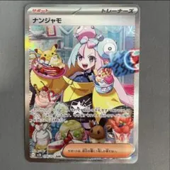 2026年最新】ナンジャモ sar クレイバーストの人気アイテム - メルカリ