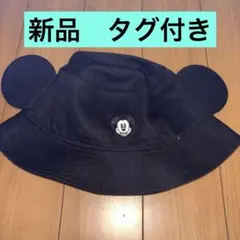 新品　未使用　ミッキーマウス　耳付き　バケットハット　黒　ブラック