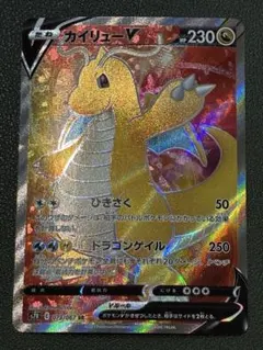 2025年最新】カイリューv sr s7rの人気アイテム - メルカリ