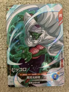 【新品未使用おまけ付き】ドラゴンボールダイバーズSDV7-023ピッコロ