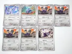 ポケモン ポケカ 変幻の仮面 鋼ポケモン