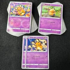 Q30 デデンネ 67枚 (41/24/2)