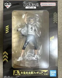 木兎光太郎 フィギュア