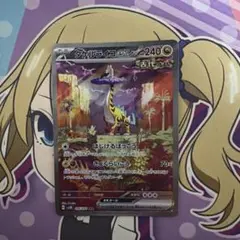 タケルライコex SAR スカーレット&バイオレット 拡張パック ワイルド