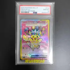 PSA10ピカチュウex SAR [M2a 234/193] - メルカリ